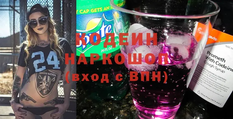 Codein Purple Drank  blacksprut рабочий сайт  Костомукша  купить наркотики сайты 