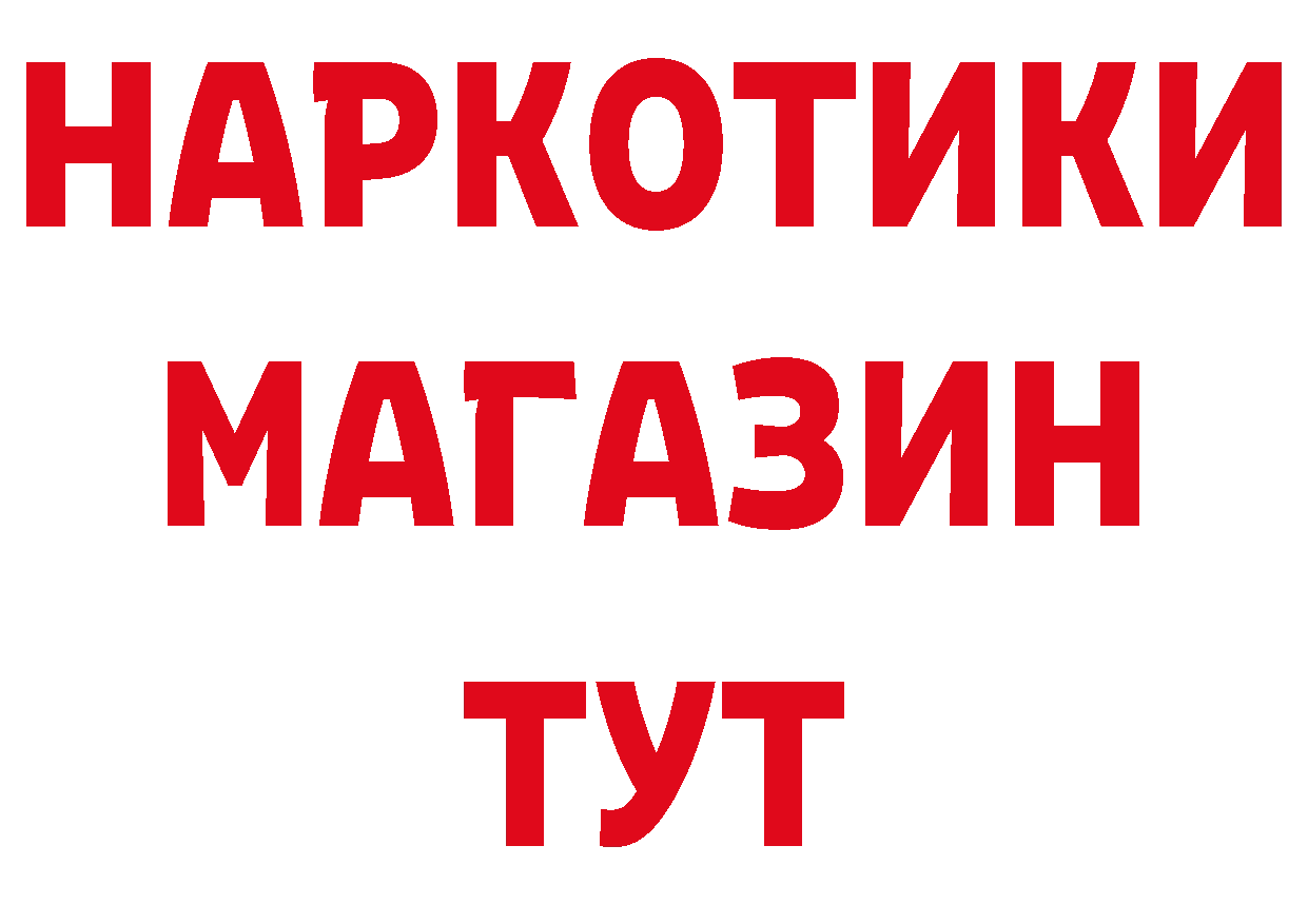 Бутират бутик как войти даркнет МЕГА Костомукша