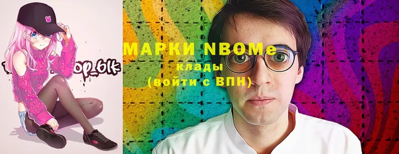 Марки 25I-NBOMe 1,8мг  Костомукша 